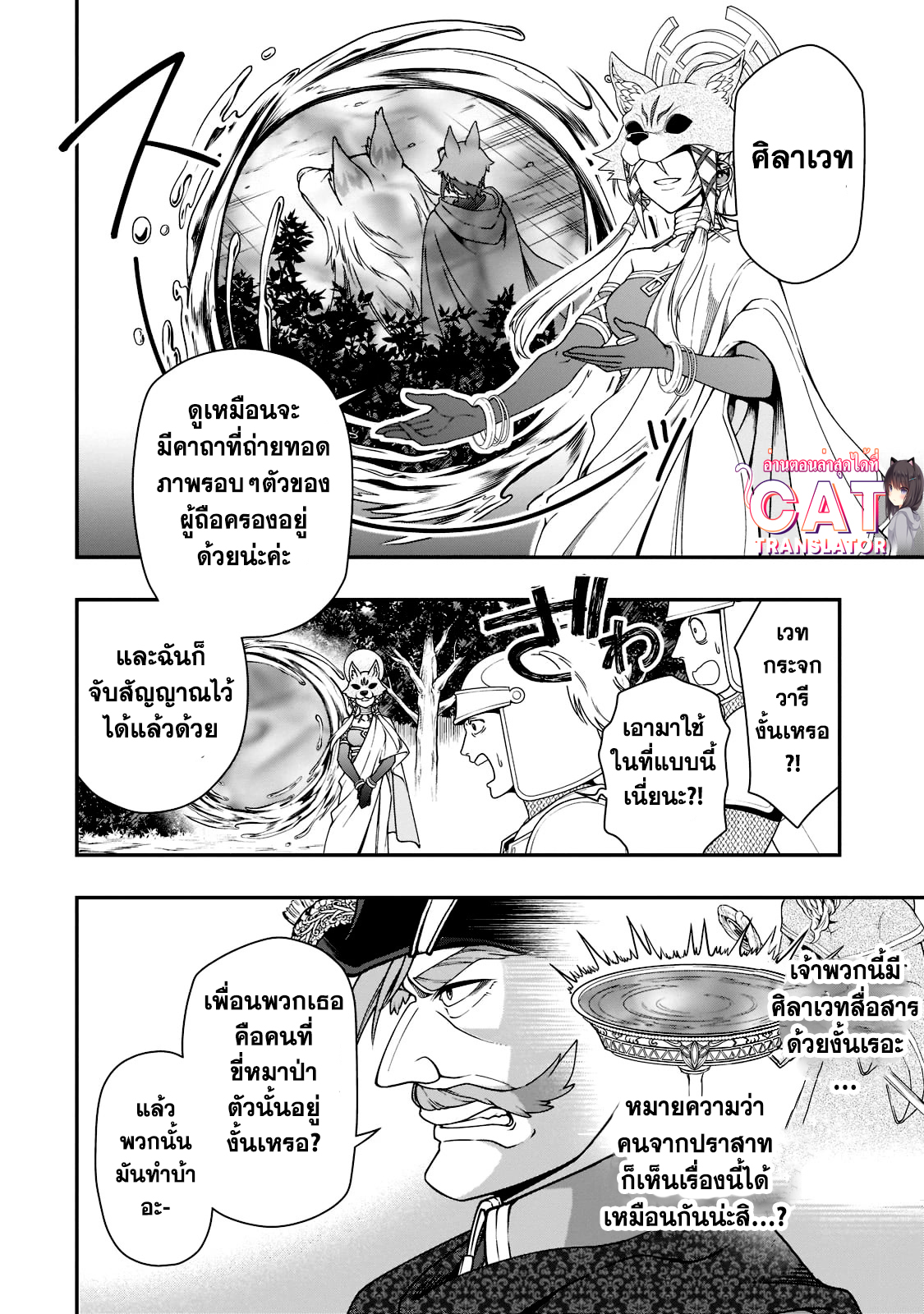 Lv2 kara Cheat datta 34 (14)